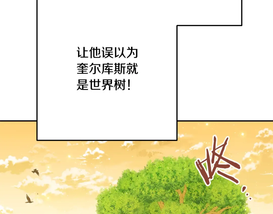 第234话 实施计划 第219页