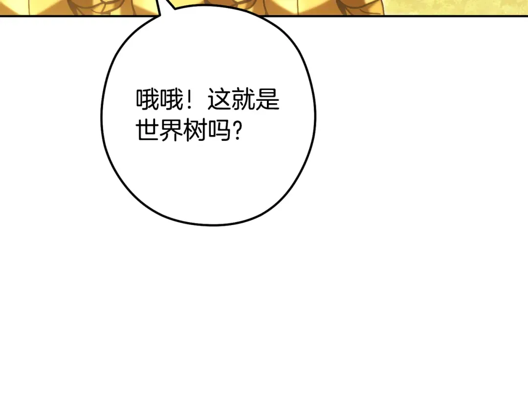 第234话 实施计划 第221页