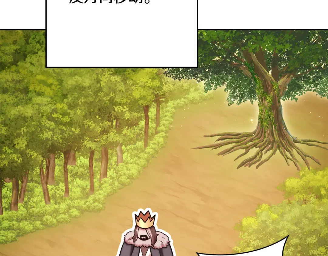 第234话 实施计划 第223页