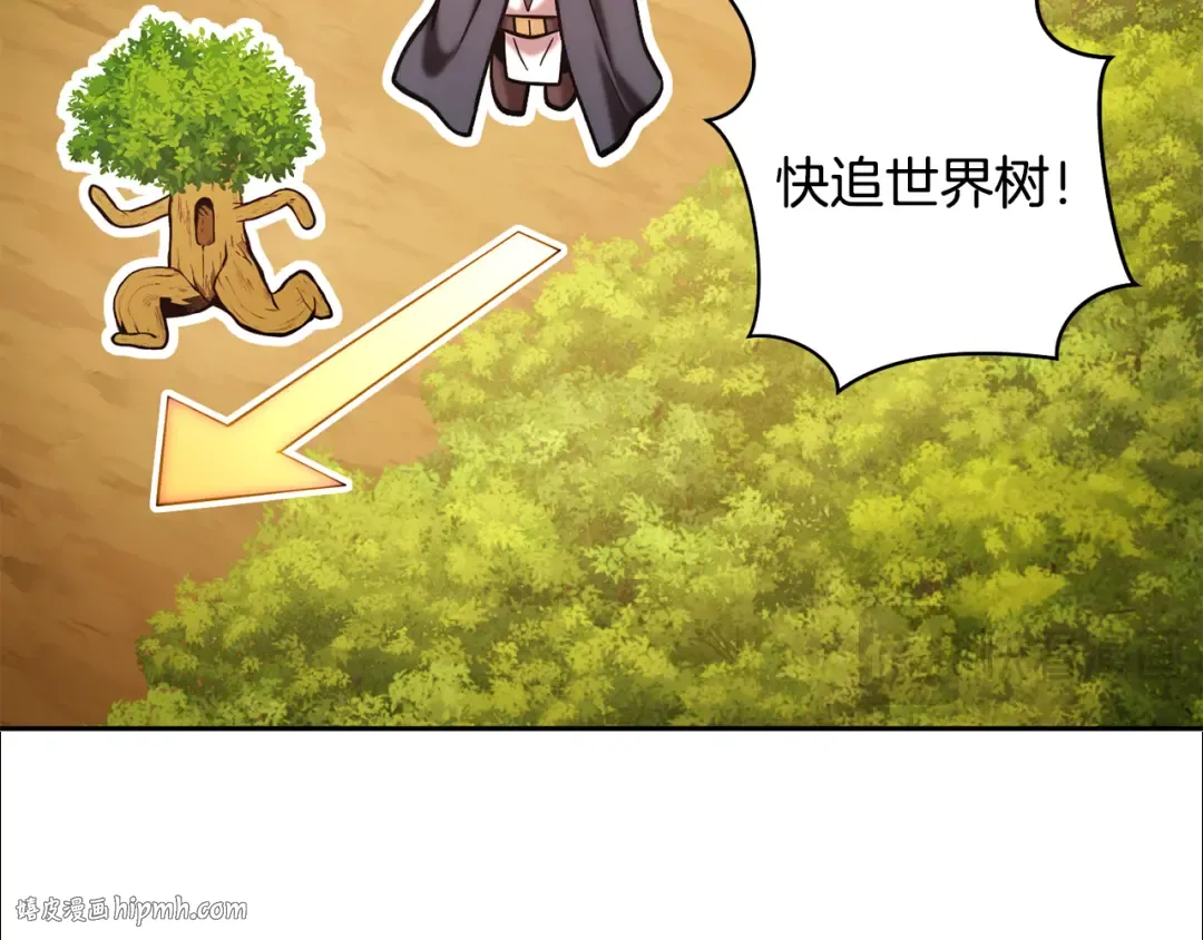 第234话 实施计划 第224页