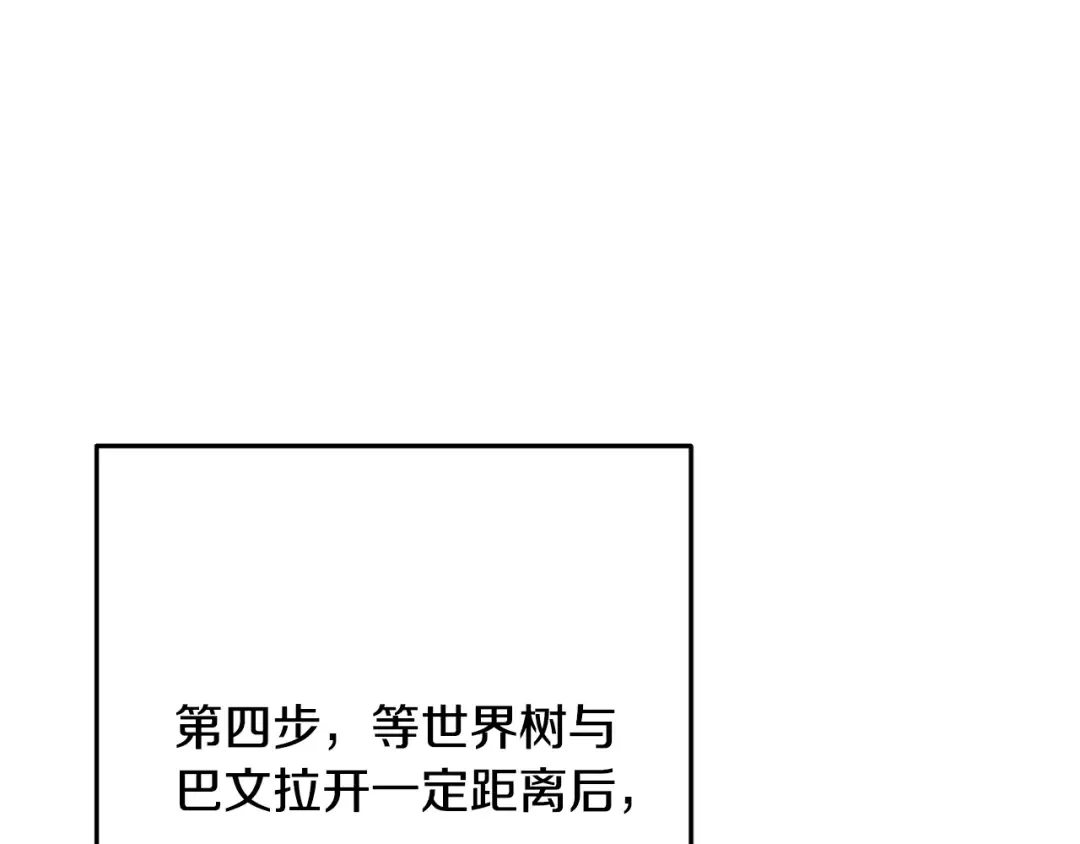 第234话 实施计划 第225页