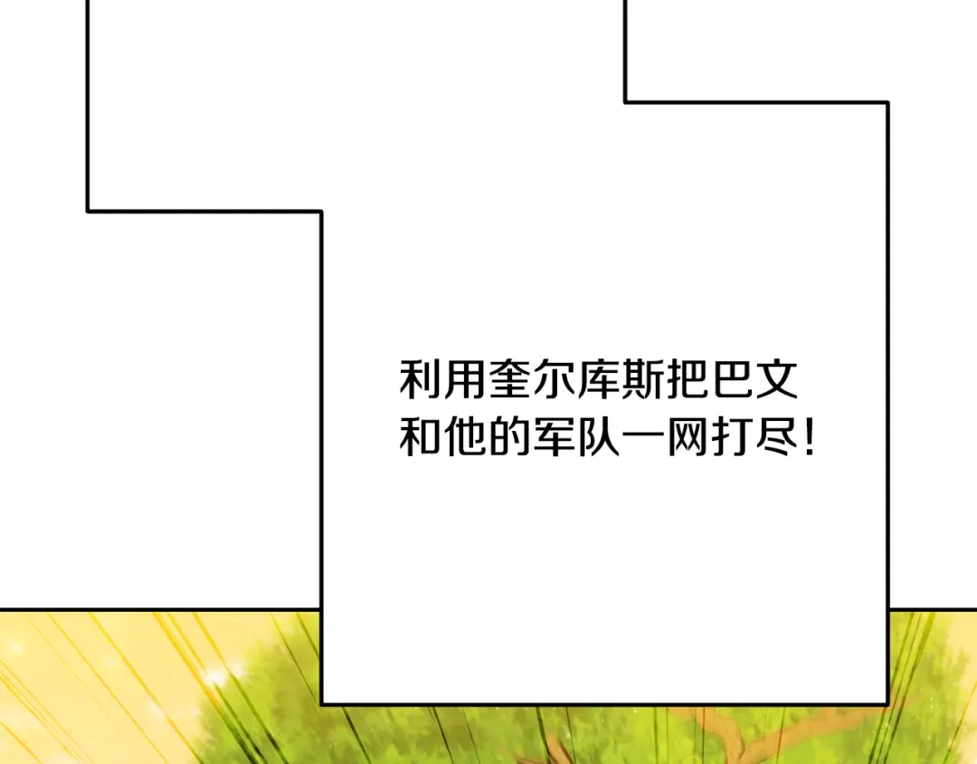 第234话 实施计划 第226页