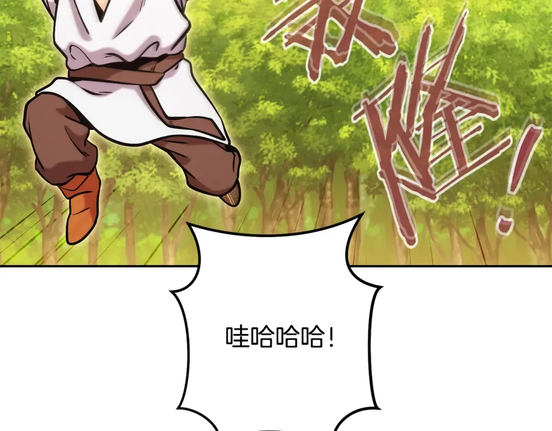 第234话 实施计划 第228页