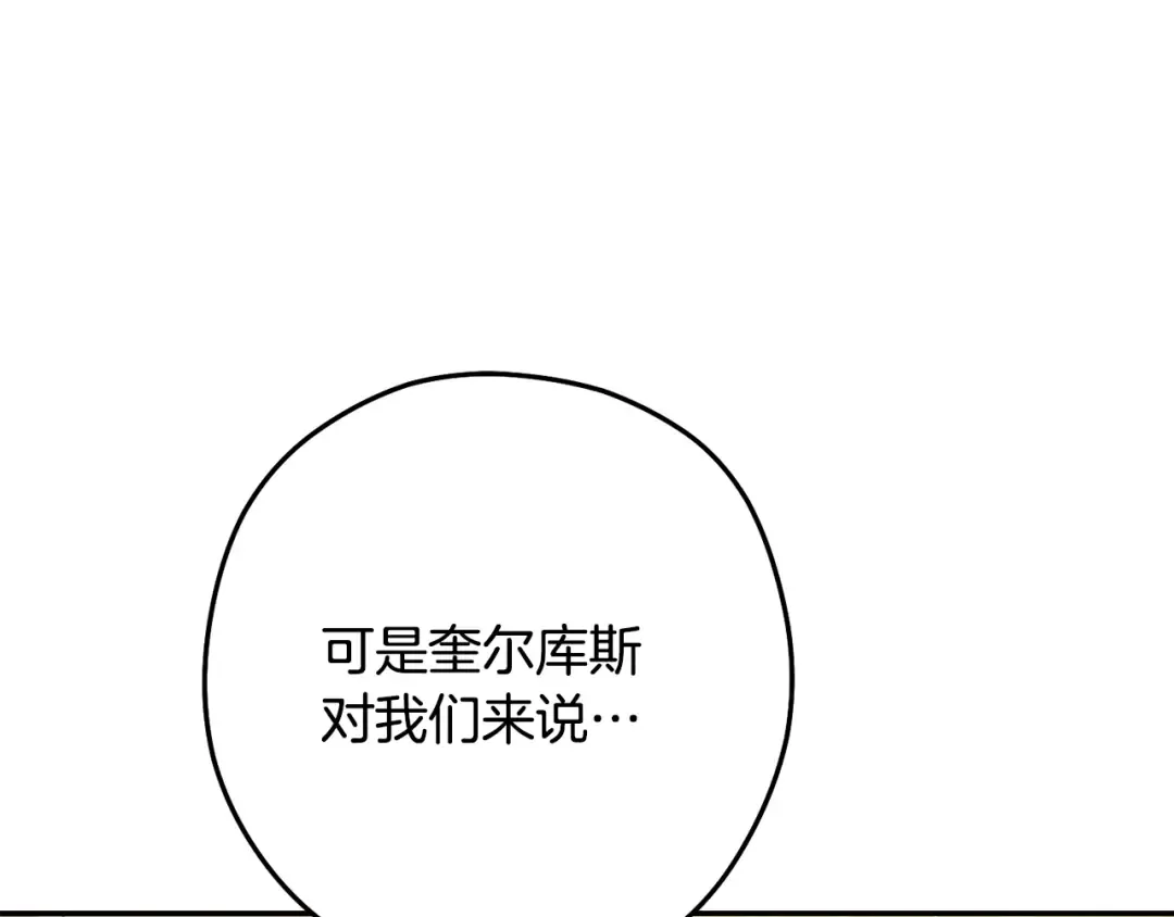 第234话 实施计划 第233页
