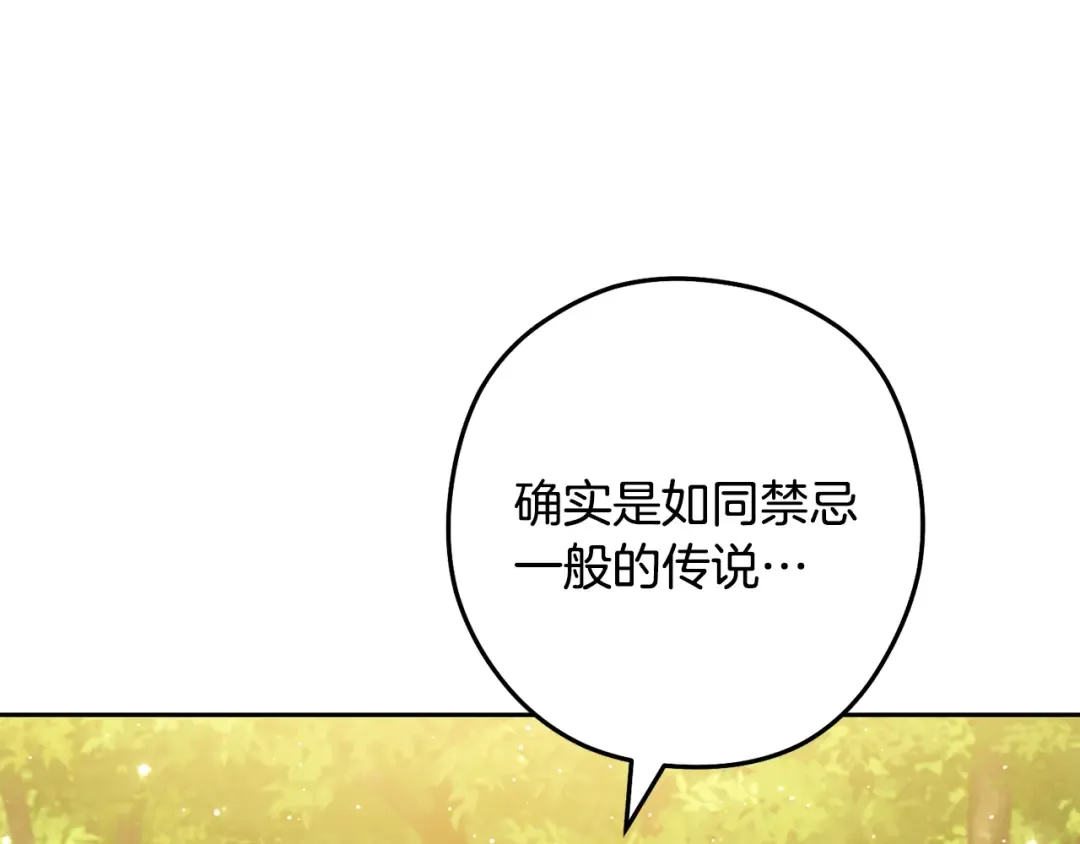 第234话 实施计划 第237页