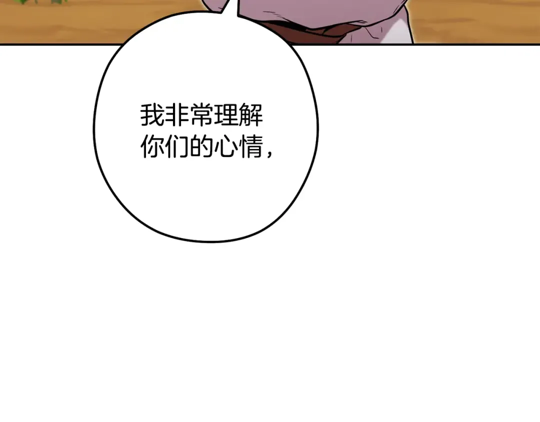 第234话 实施计划 第239页