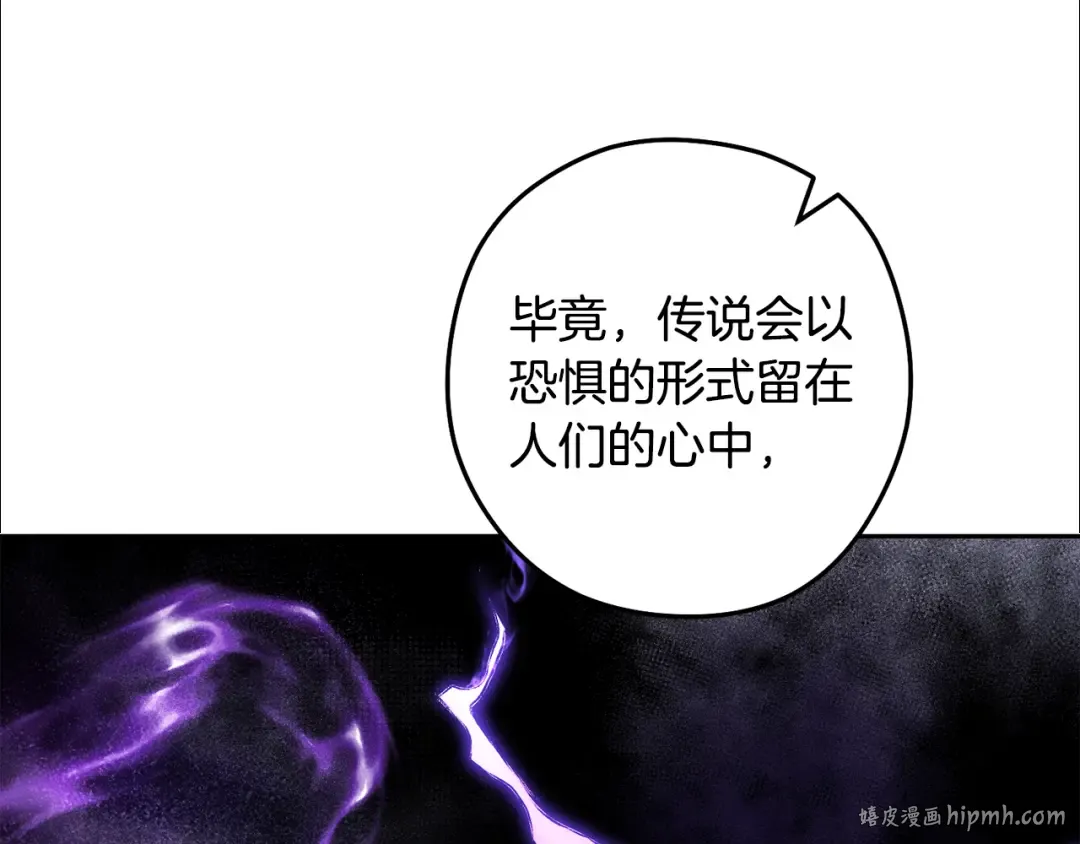 第234话 实施计划 第240页