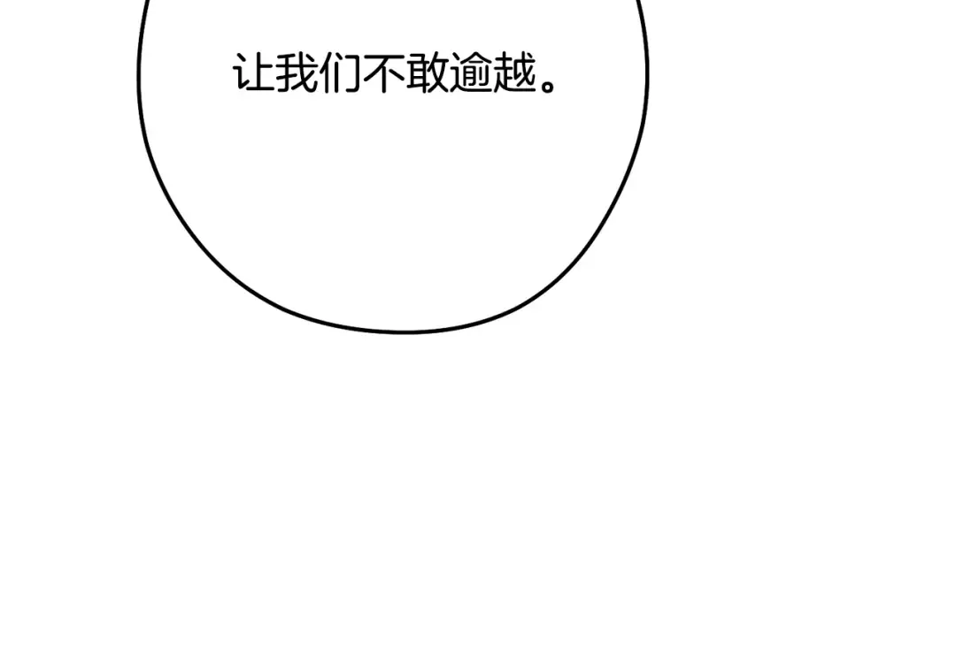 第234话 实施计划 第242页