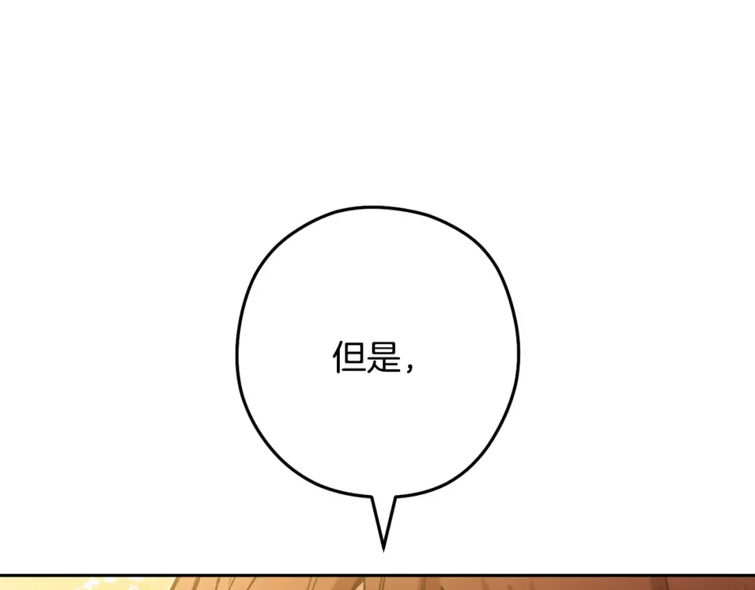 第234话 实施计划 第243页