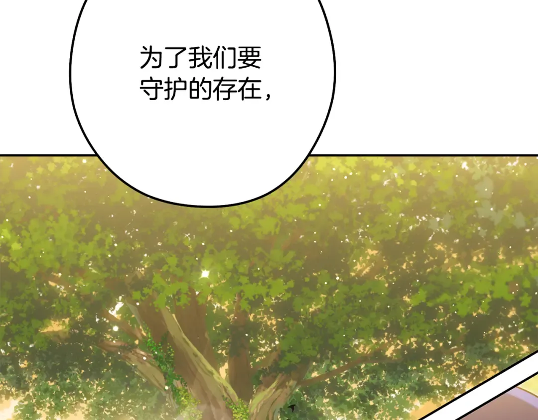 第234话 实施计划 第246页