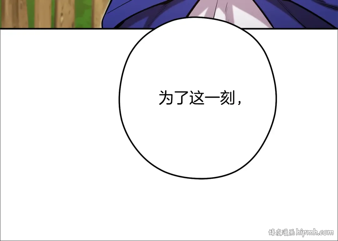 第234话 实施计划 第248页