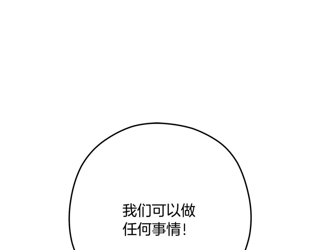 第234话 实施计划 第249页