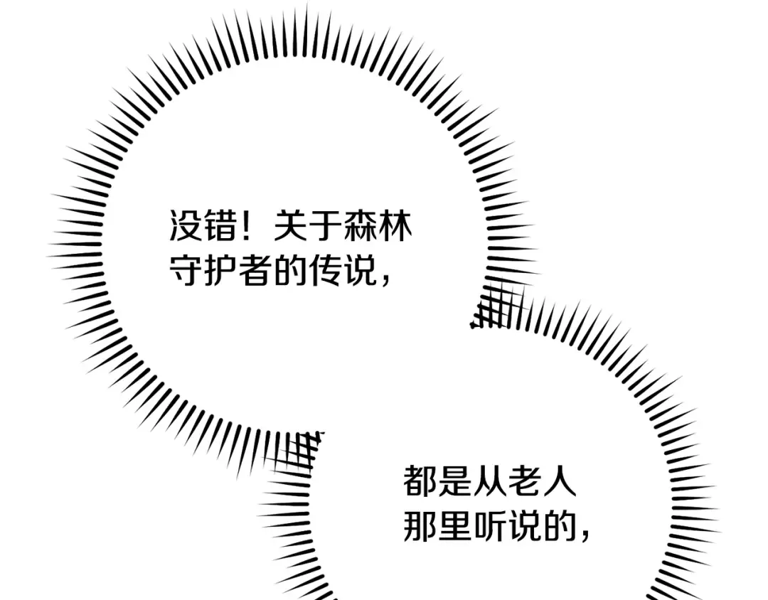 第234话 实施计划 第253页