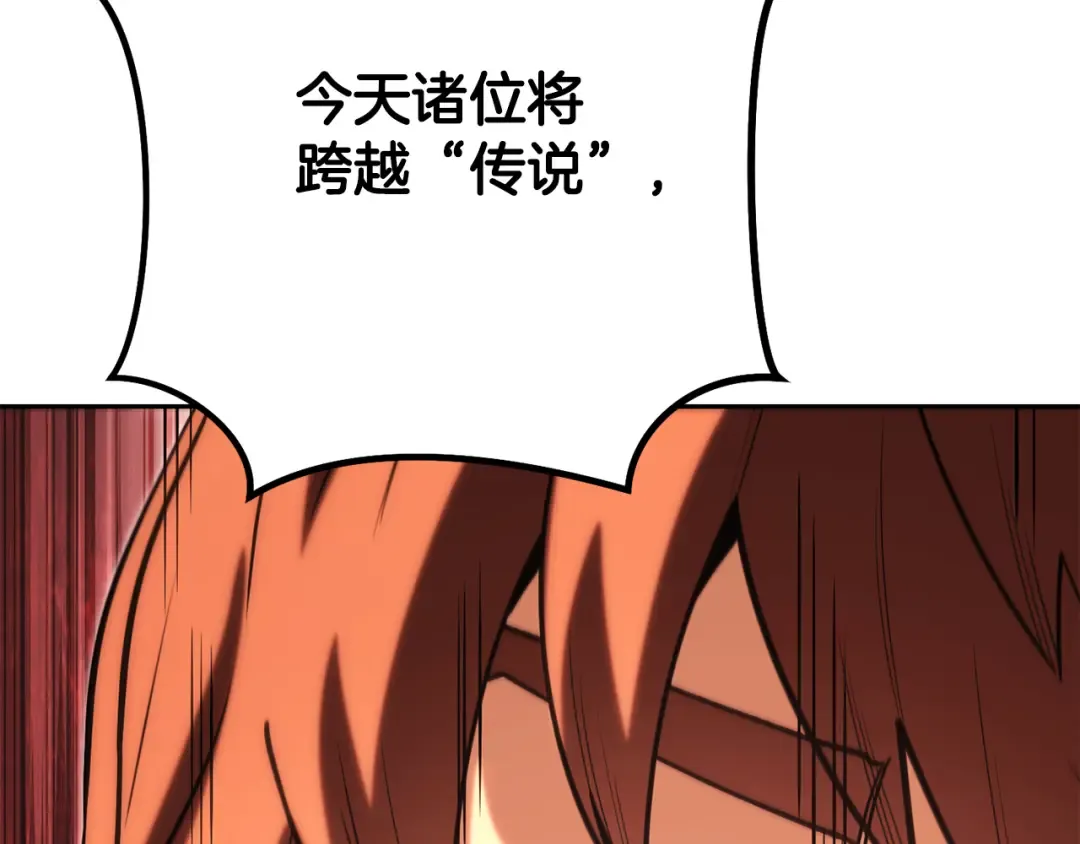 第234话 实施计划 第257页