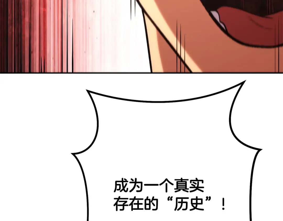 第234话 实施计划 第259页