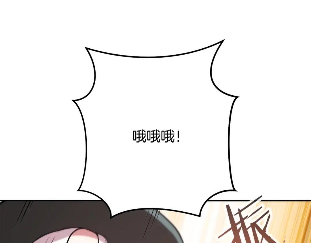 第234话 实施计划 第261页