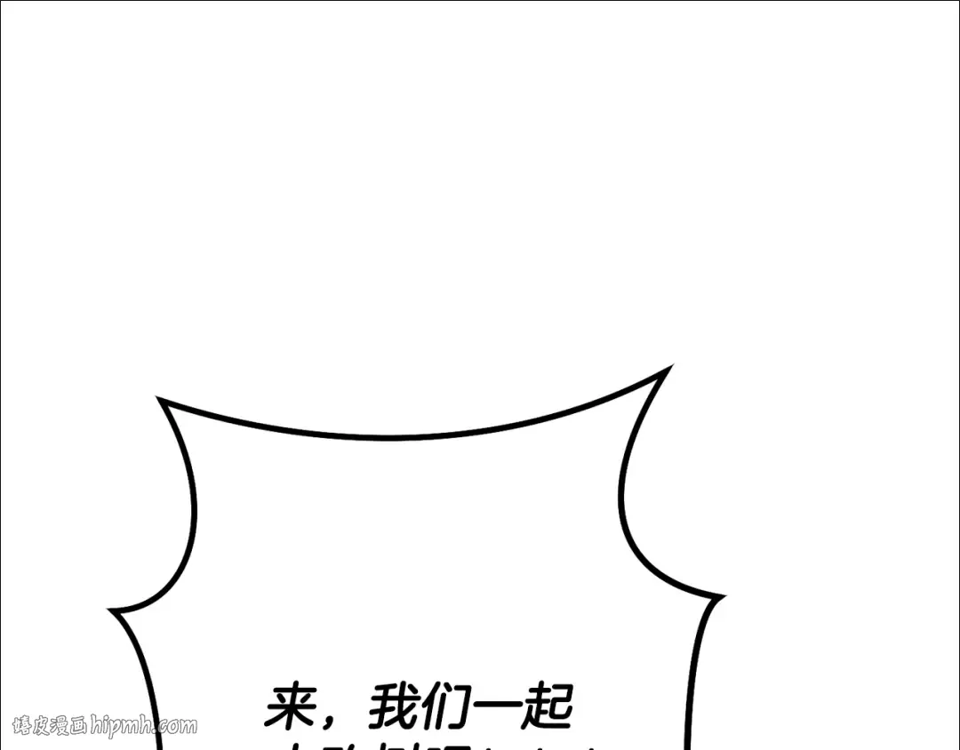 第234话 实施计划 第264页