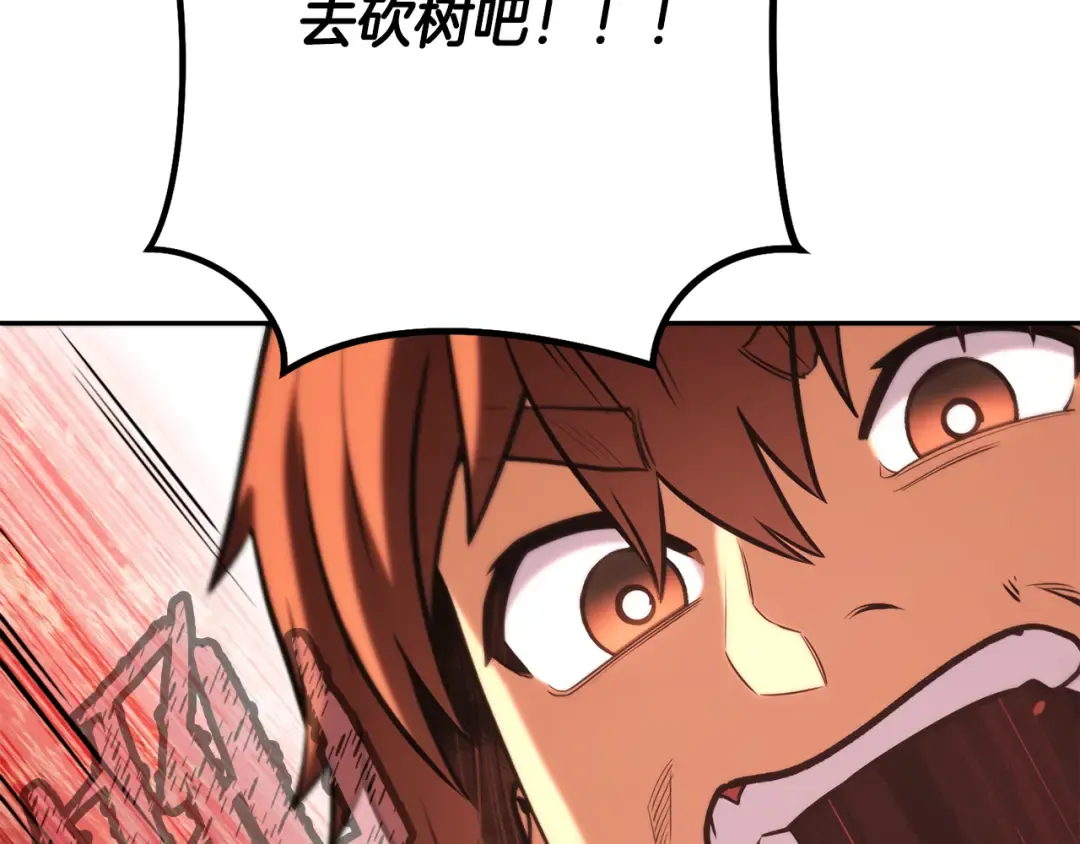 第234话 实施计划 第265页