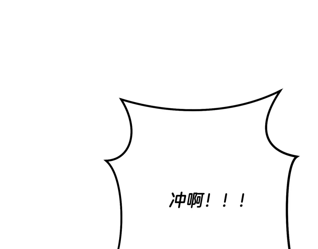 第234话 实施计划 第267页
