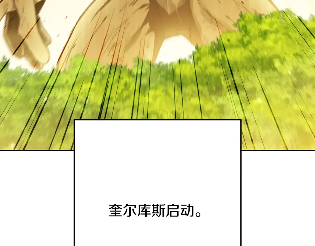 第234话 实施计划 第274页