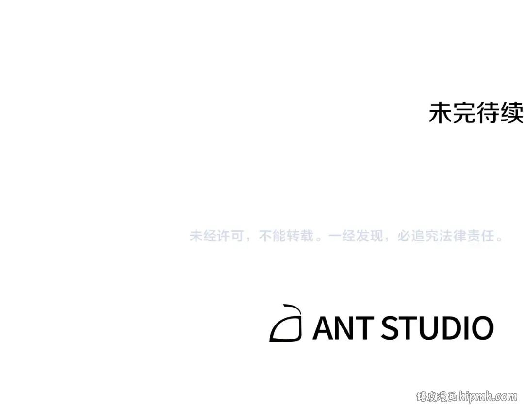 第234话 实施计划 第280页