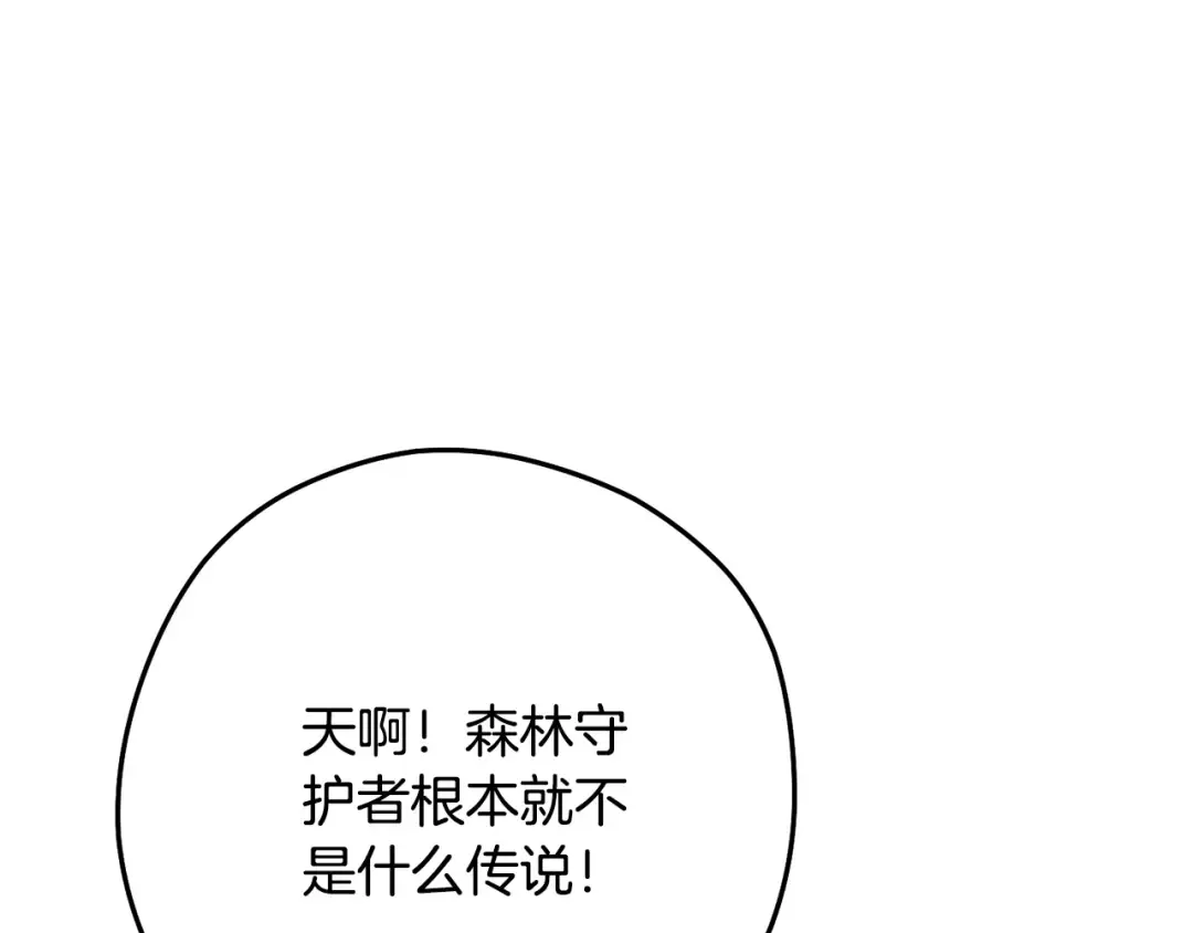 第235话 美味的三明治 第7页