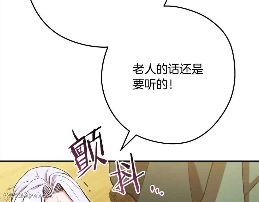 第235话 美味的三明治 第8页