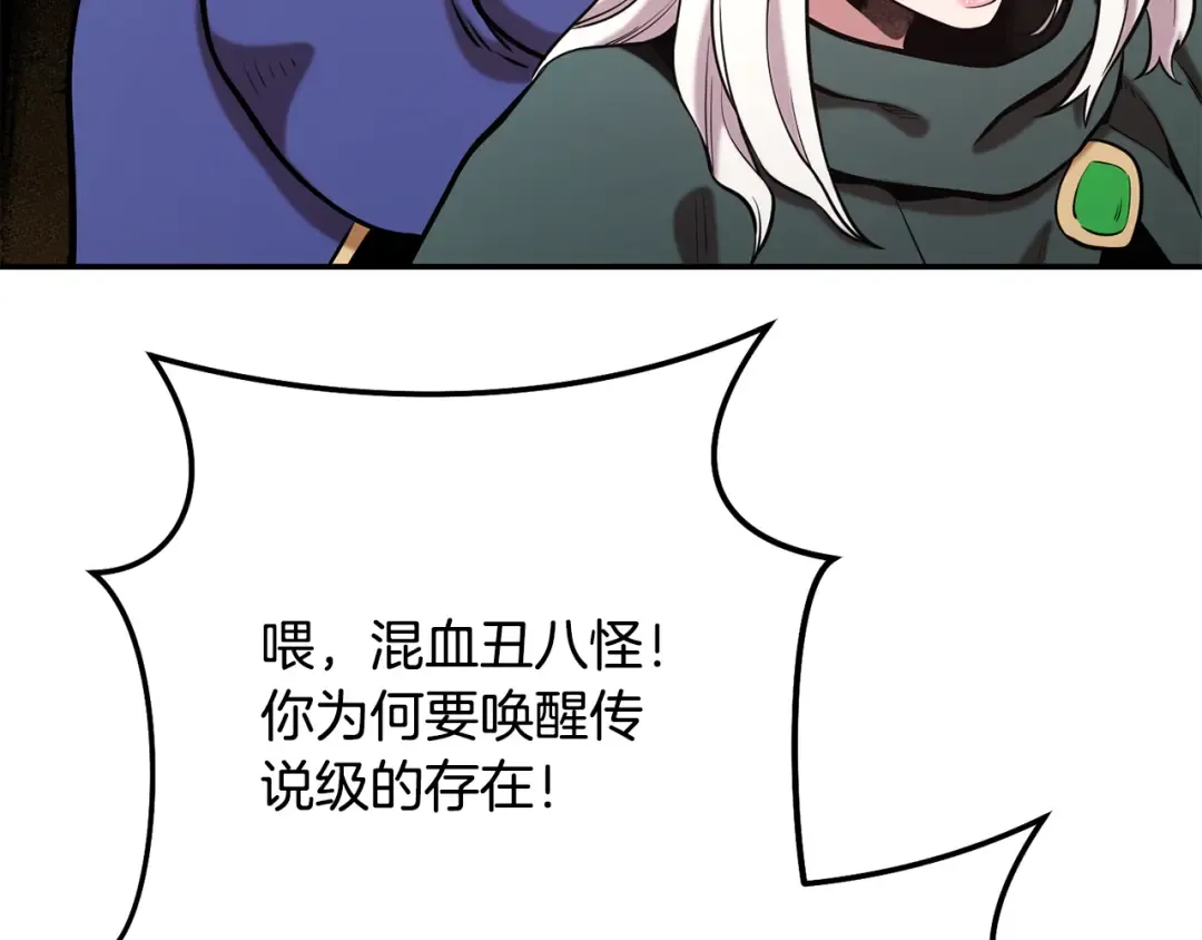 第235话 美味的三明治 第10页