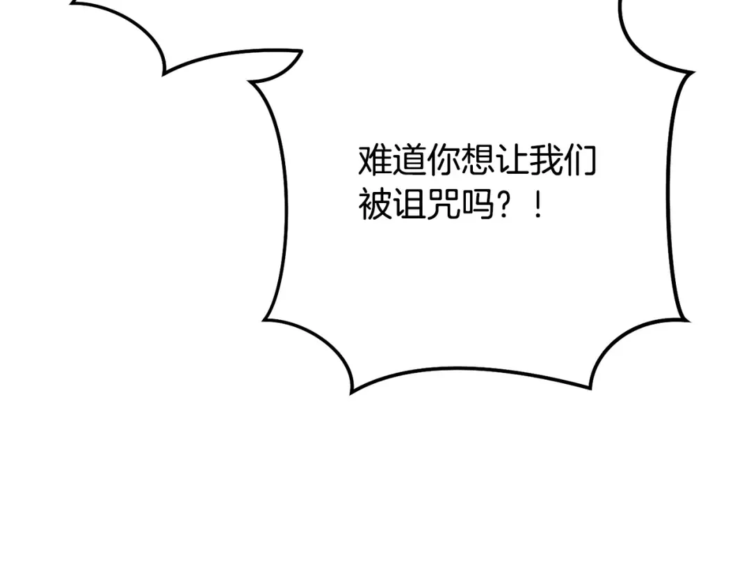 第235话 美味的三明治 第11页