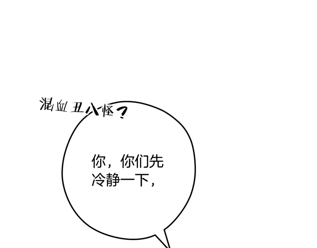 第235话 美味的三明治 第12页