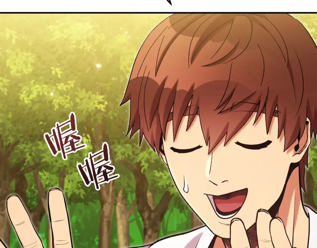 第235话 美味的三明治 第13页
