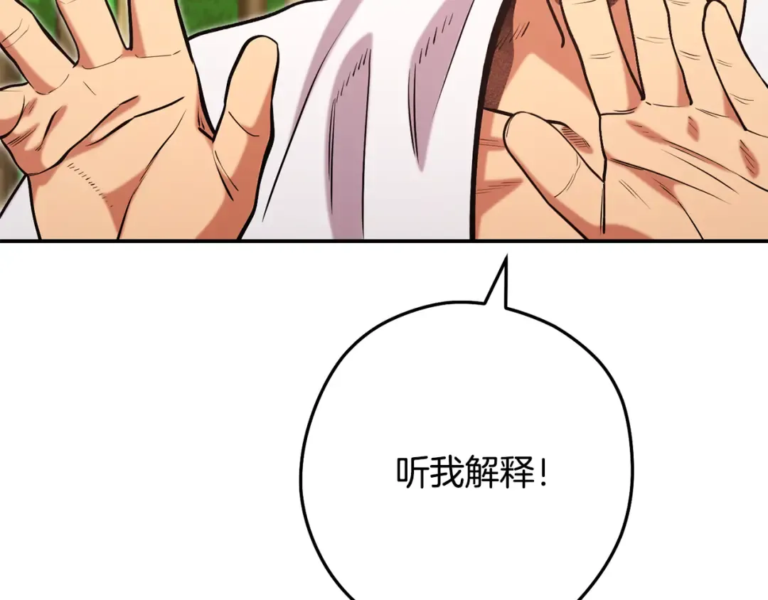 第235话 美味的三明治 第14页
