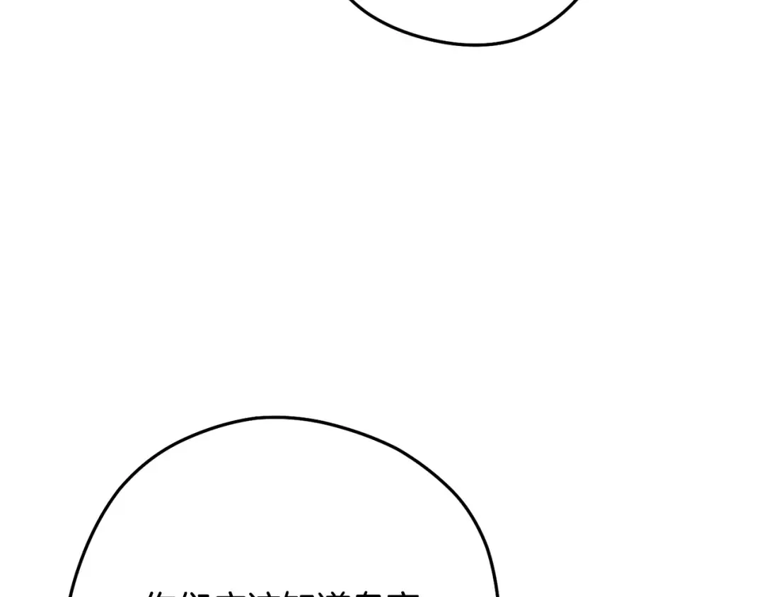 第235话 美味的三明治 第15页