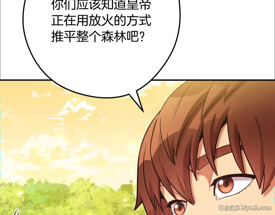 第235话 美味的三明治 第16页