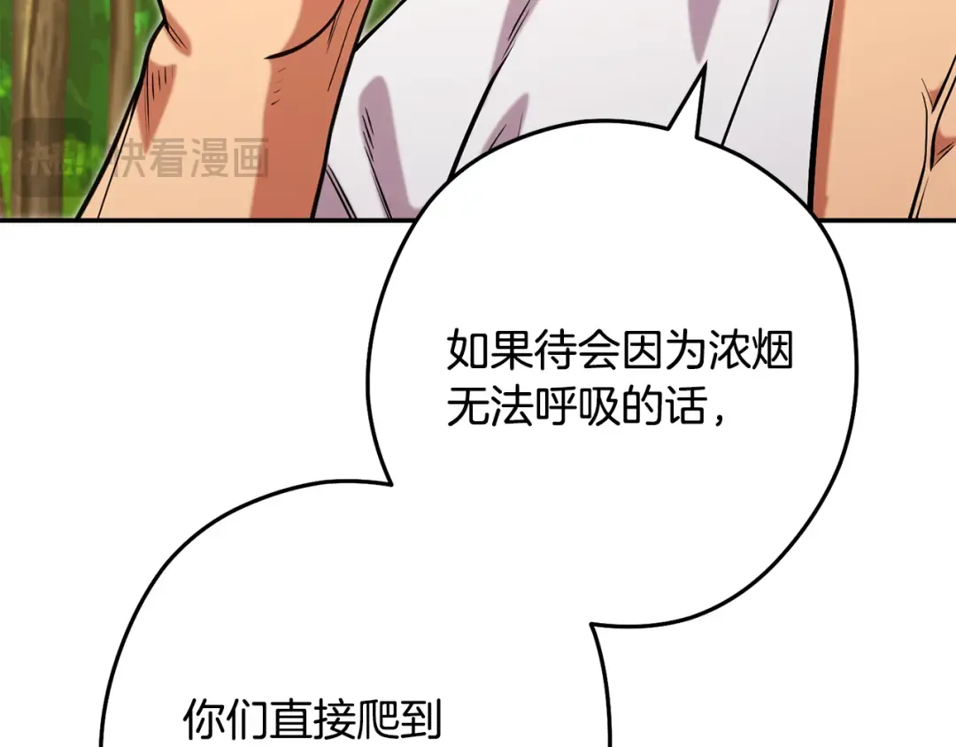第235话 美味的三明治 第18页