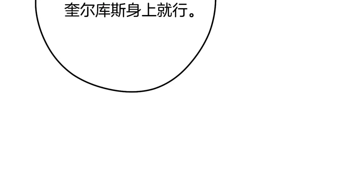 第235话 美味的三明治 第19页