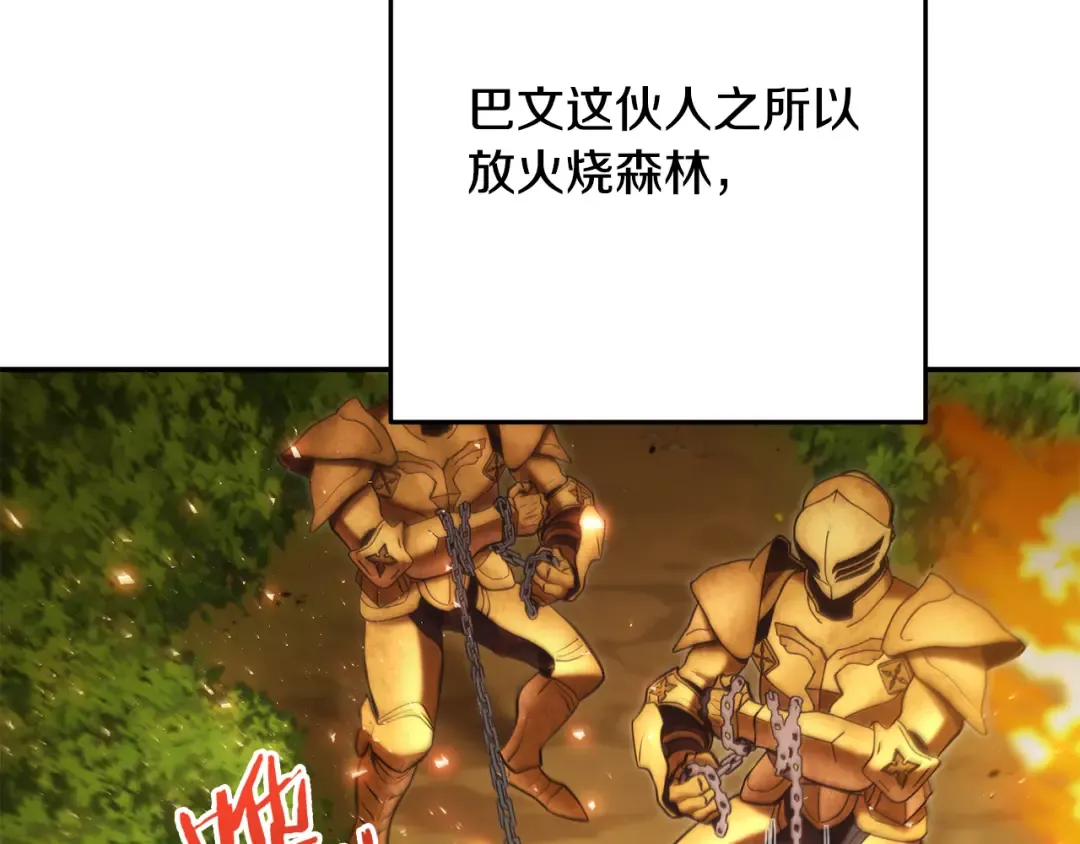 第235话 美味的三明治 第21页