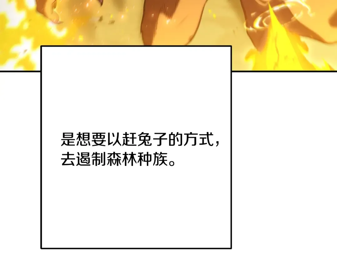 第235话 美味的三明治 第23页