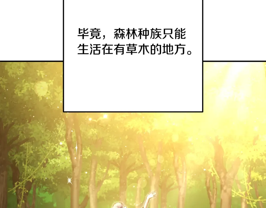 第235话 美味的三明治 第25页