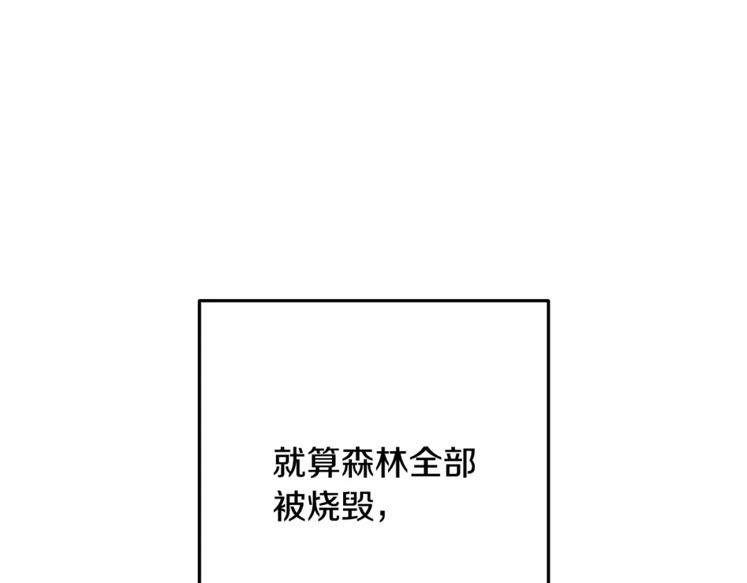 第235话 美味的三明治 第31页