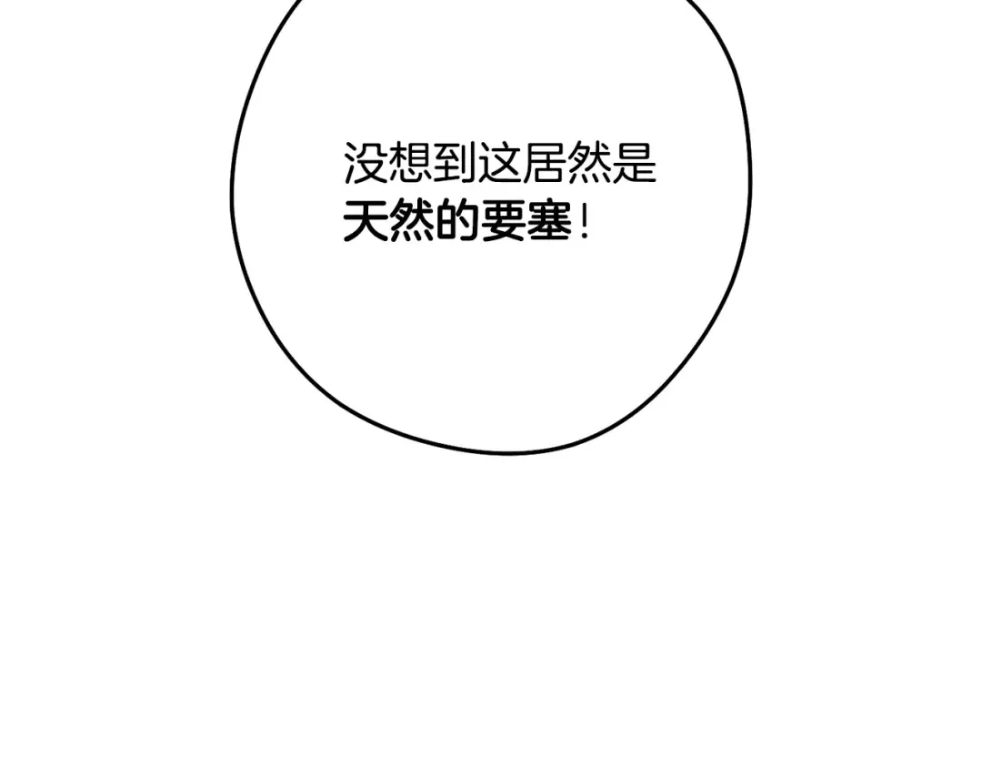 第235话 美味的三明治 第39页
