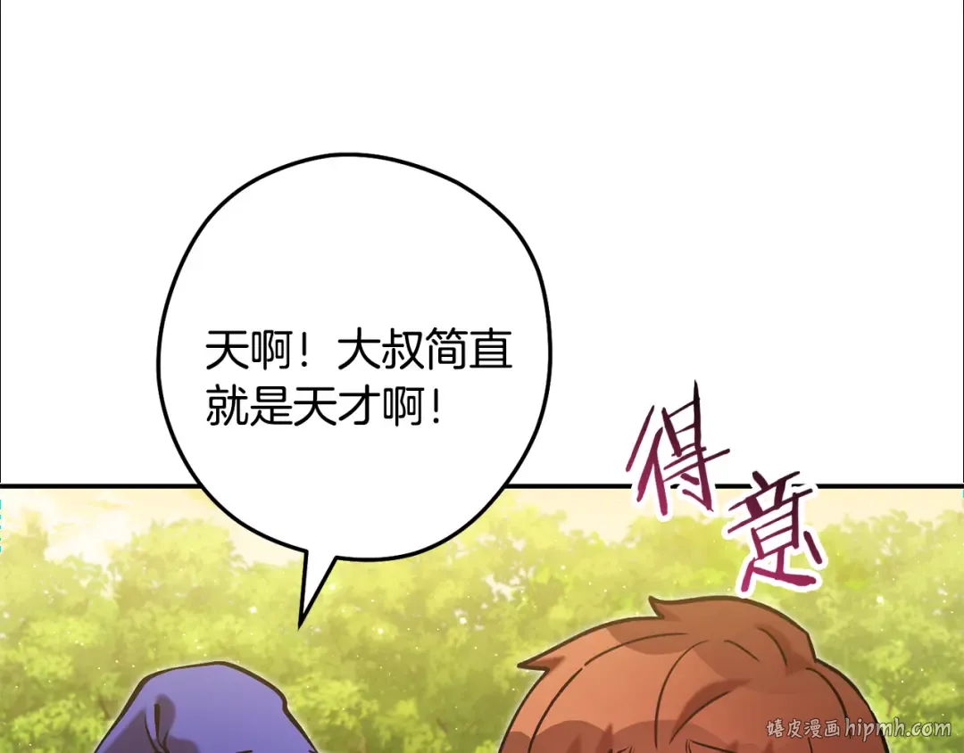 第235话 美味的三明治 第40页