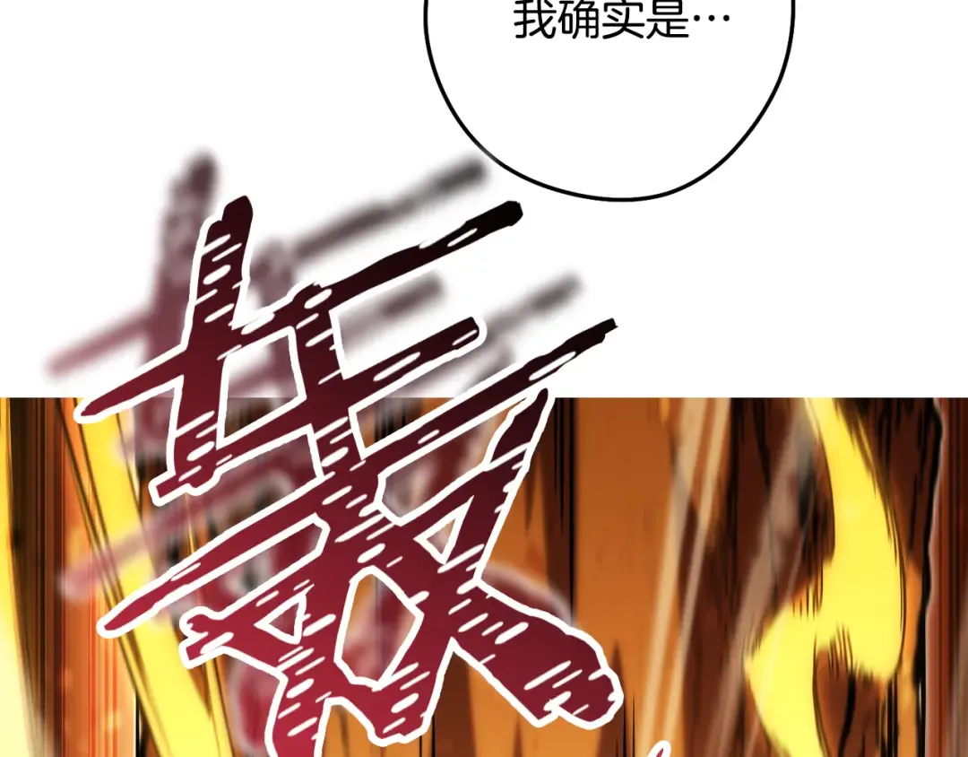 第235话 美味的三明治 第42页