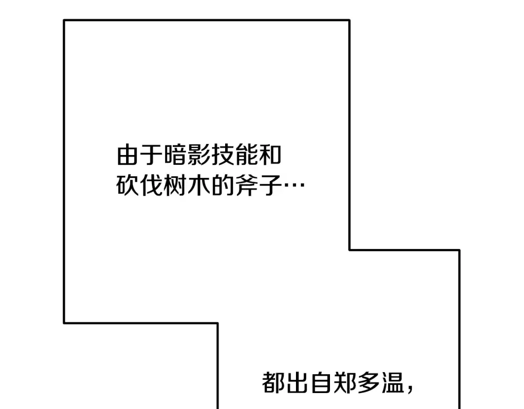 第235话 美味的三明治 第50页