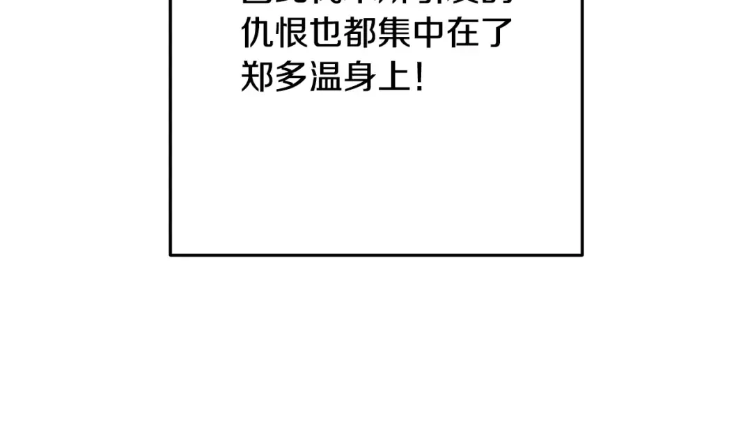 第235话 美味的三明治 第54页
