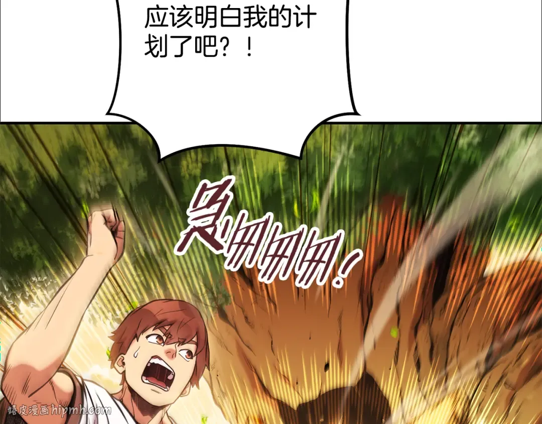 第235话 美味的三明治 第56页