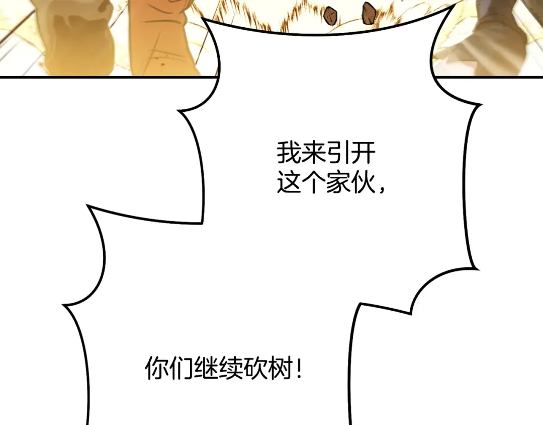 第235话 美味的三明治 第58页