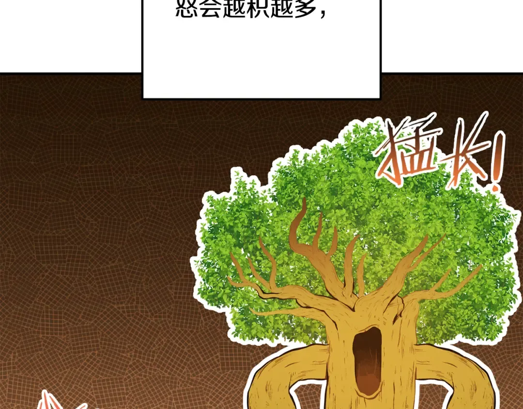 第235话 美味的三明治 第61页
