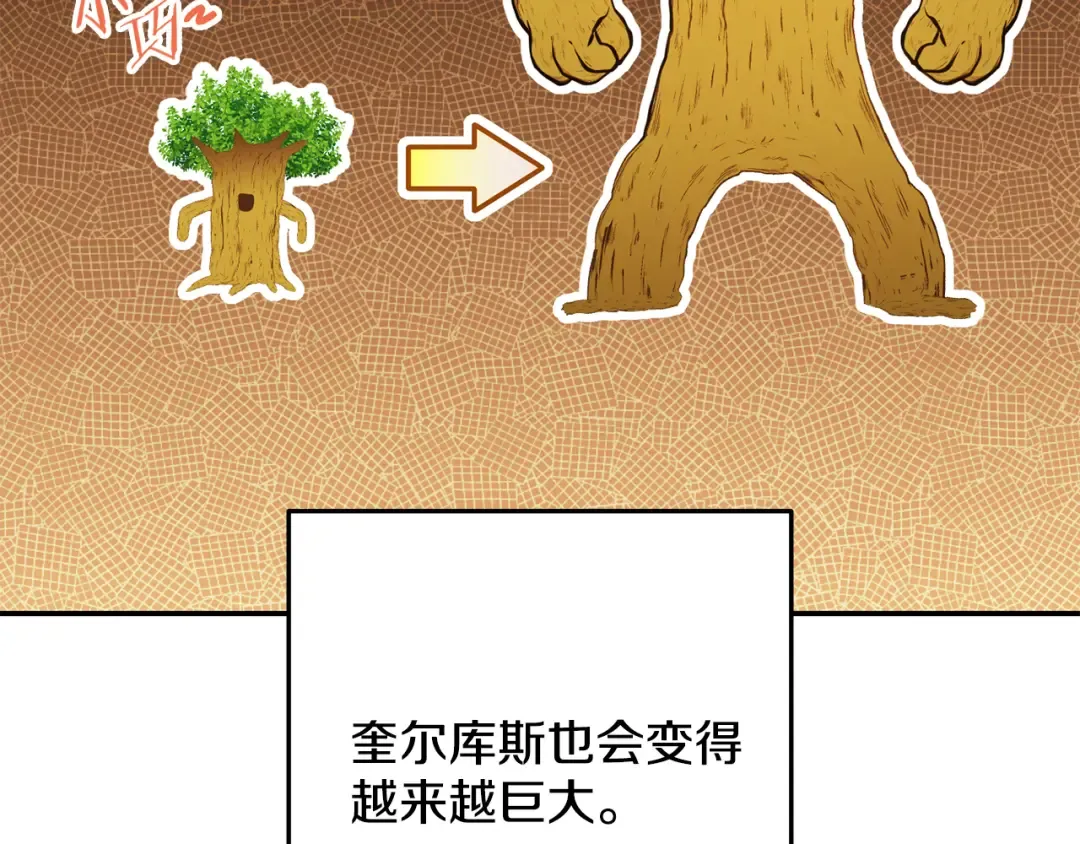 第235话 美味的三明治 第62页