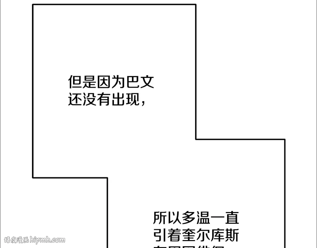 第235话 美味的三明治 第64页